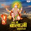 Hanuman Hai Deewane Shri Ram Ke